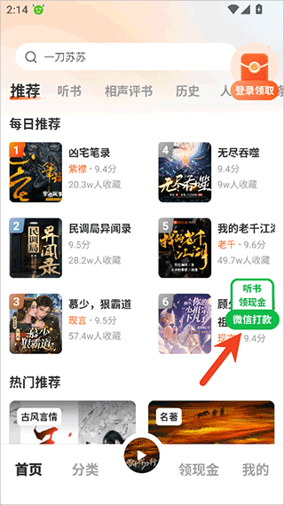 河马畅听app截图1