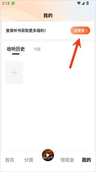 河马畅听app截图2