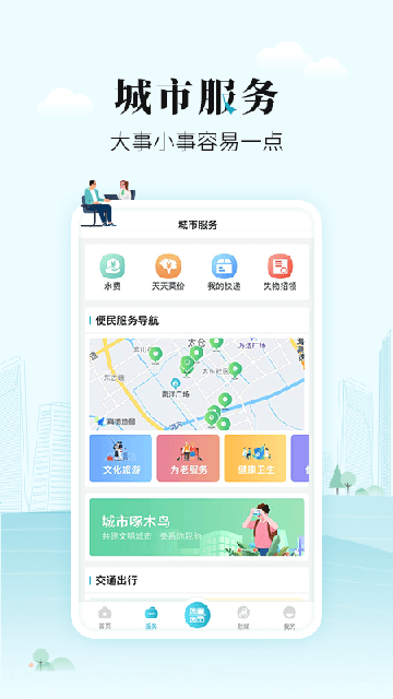 太融e截图