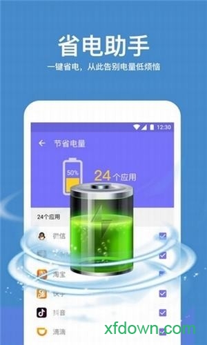万能清理助手截图