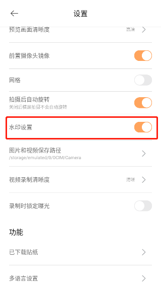 无他相机谷歌版截图0