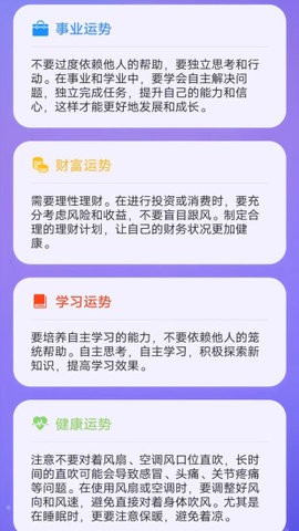 贝塔星座截图0