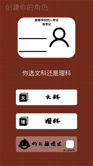 我的高考截图0
