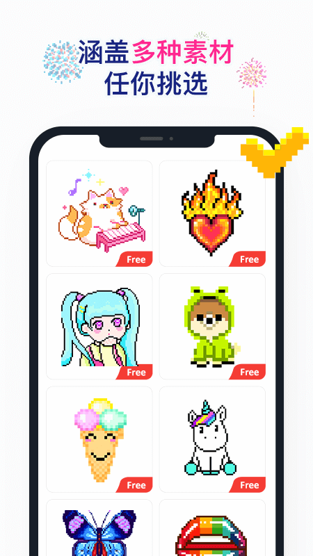 草莓涂涂app截图1