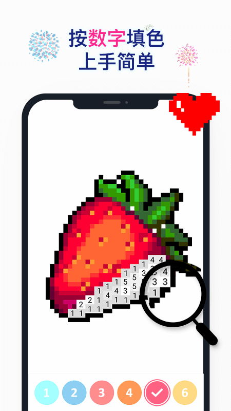 草莓涂涂app截图2