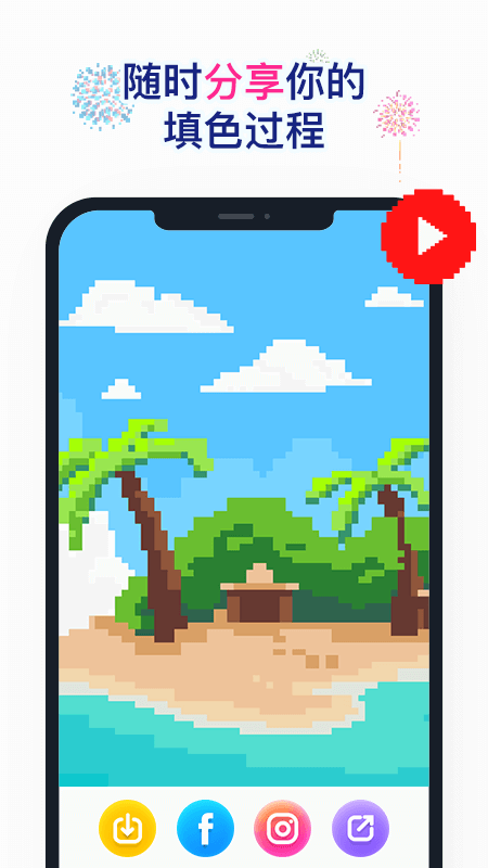 草莓涂涂app截图3