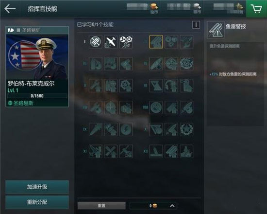 战舰世界闪击战vivo版截图