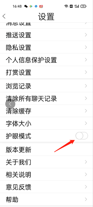 阜阳在线app截图2