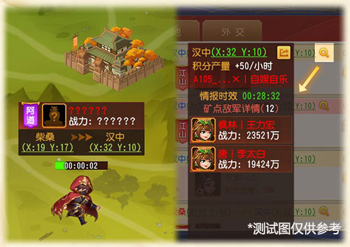 三国杀名将传华为版截图