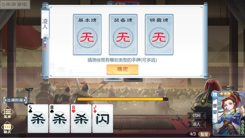欢乐三国杀折扣版截图
