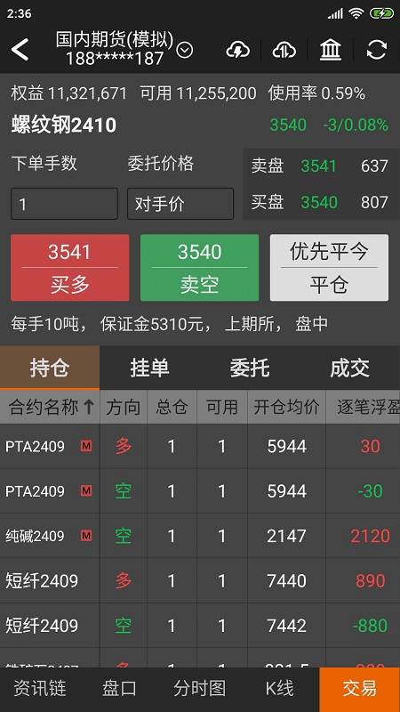 随身行app截图