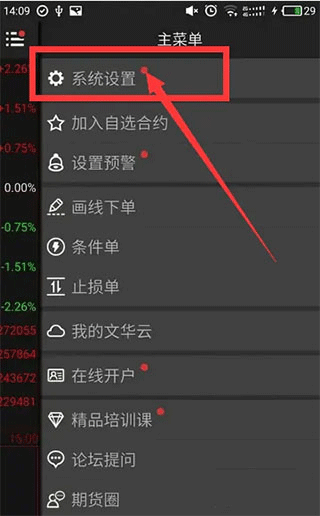 随身行app截图