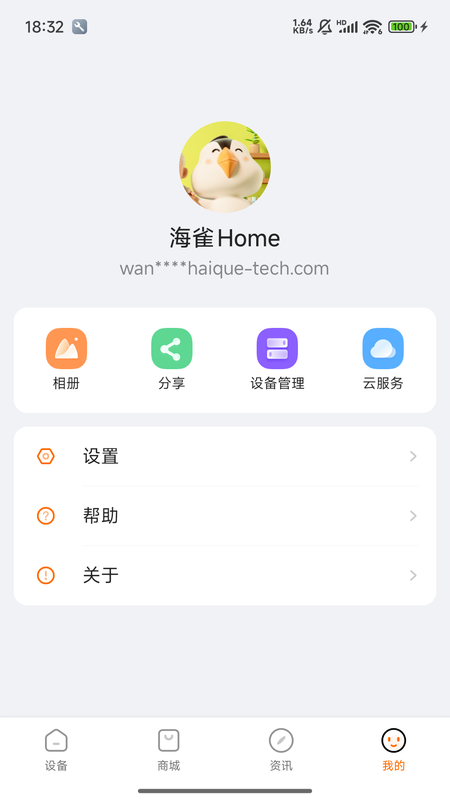 海雀app截图1