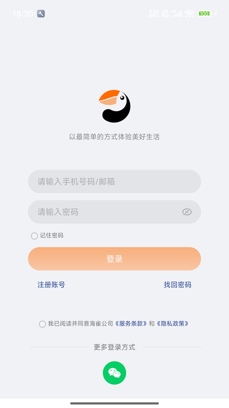 海雀app截图2