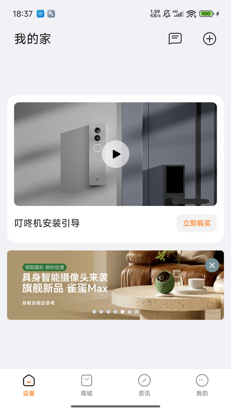 海雀app截图4