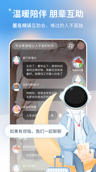 心岛日记 安卓版v2.4.5截图