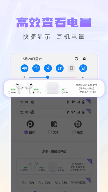 AirPods King 最新版v4.0.6截图