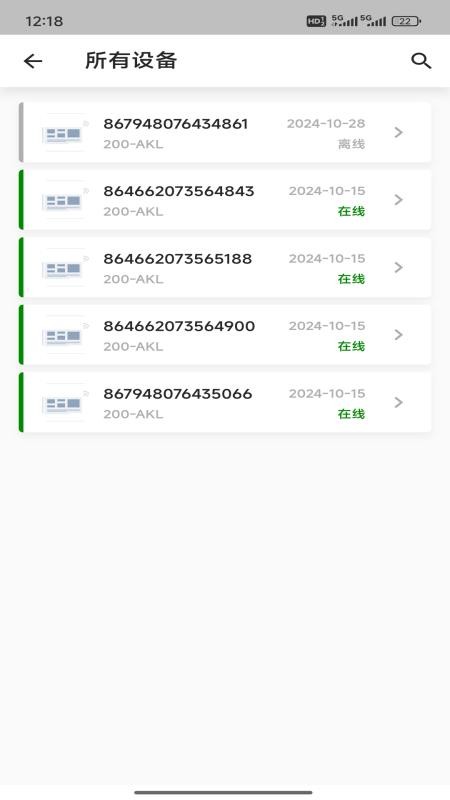 送油人截图0