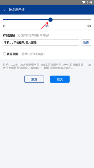 rar解压软件手机版截图4