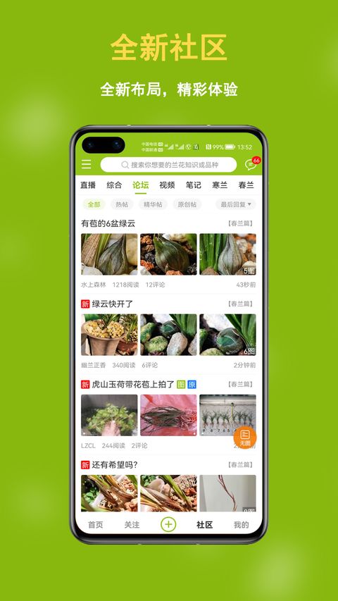 兰花交易网app截图1