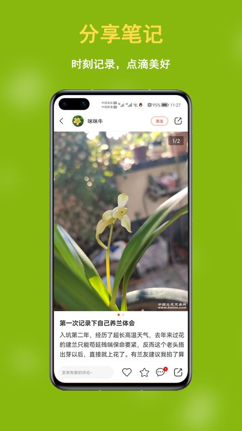 兰花交易网app截图4