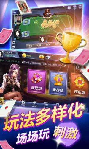 太阳城截图