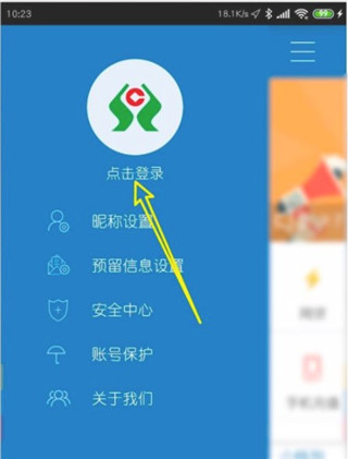 广西农信最新版本3.0截图1