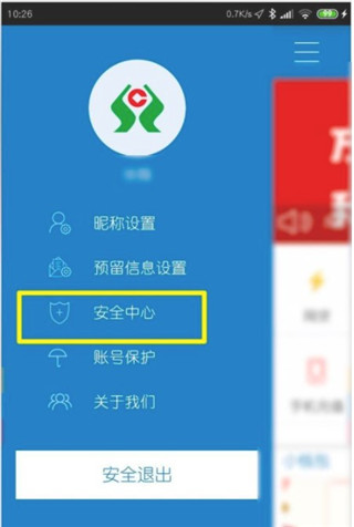 广西农信最新版本3.0截图3