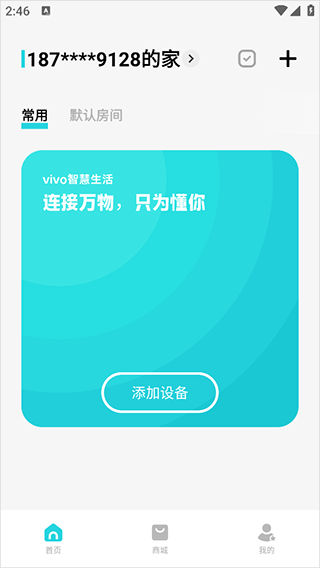 vivo智慧生活app截图0