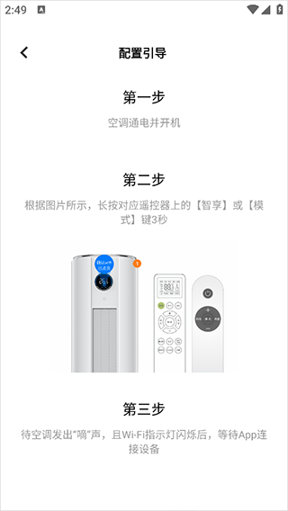 vivo智慧生活app截图3