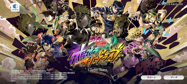 JOJO的奇妙冒险欧拉欧拉波纹疾走截图