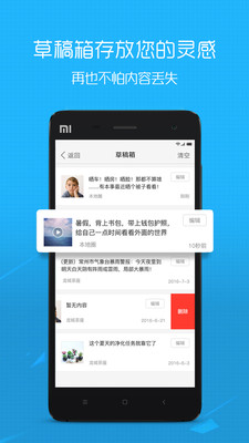 南通热线截图