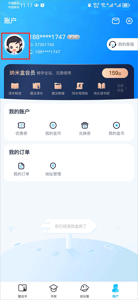 纳米盒最新版app截图