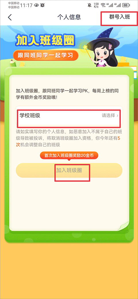 纳米盒最新版app截图