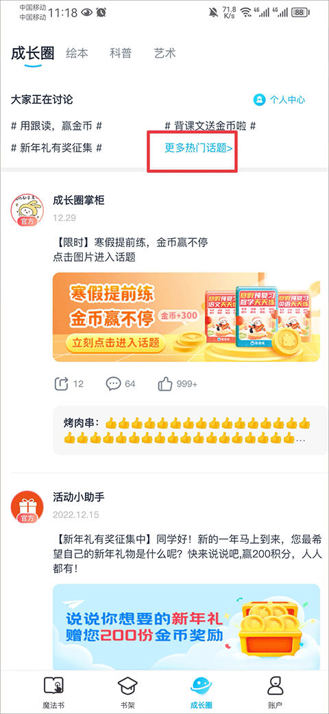 纳米盒最新版app截图
