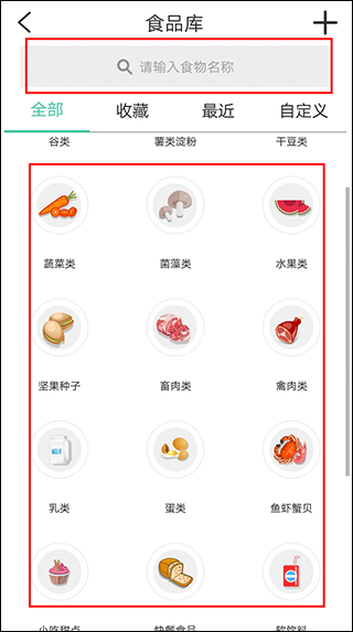 好营养app截图1