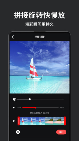 视频拼接截图0