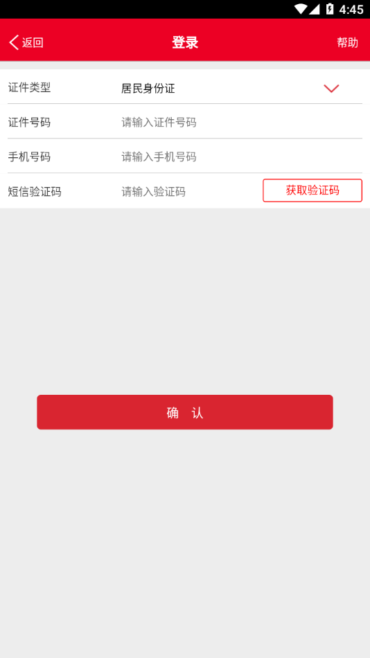 信易通截图