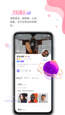 汤圆星球截图