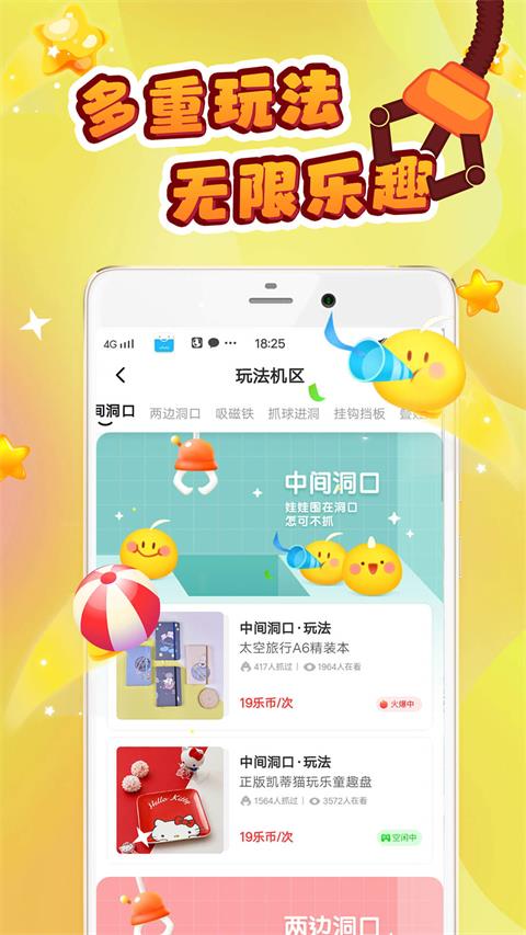 叮叮抓娃娃最新版截图3