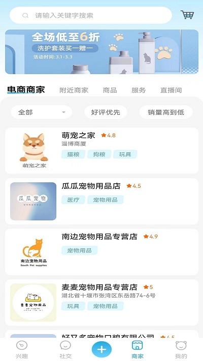 萌宠世界截图0