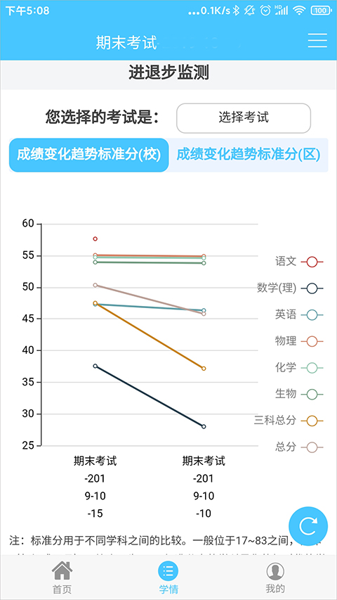 达美嘉家长端app截图