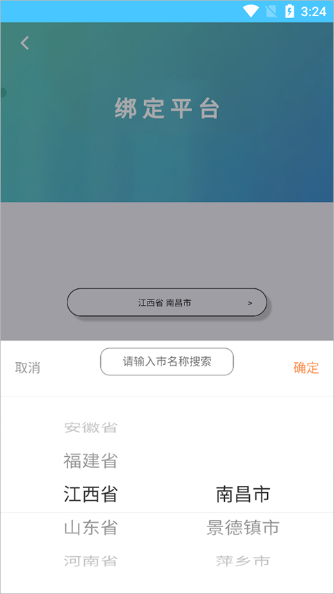 达美嘉家长端app截图