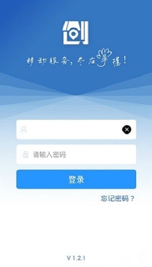 爱创客截图0