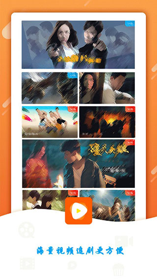 天鹅影视截图0