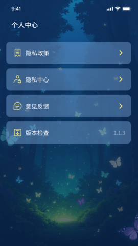 悦晟冥想助手截图0