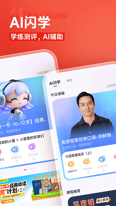 高途app截图