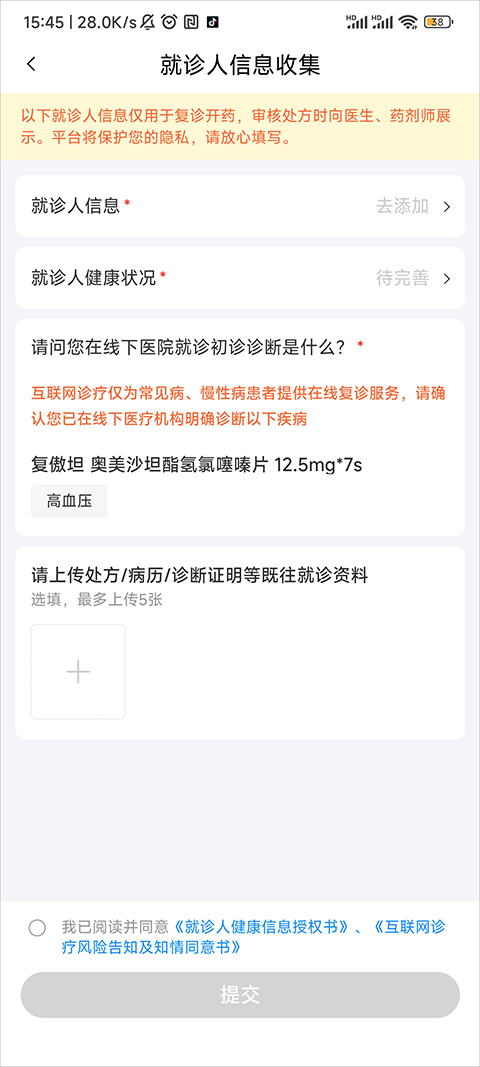 平安好医生app截图