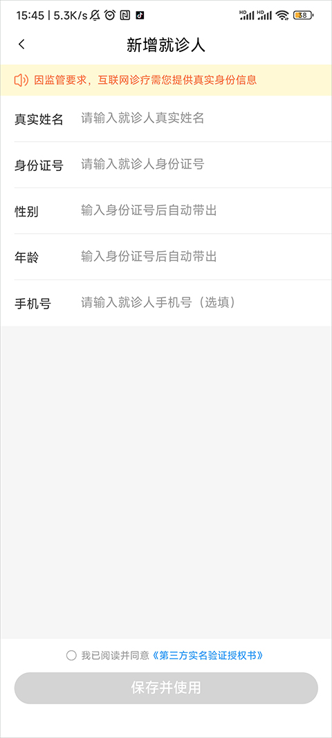平安好医生app截图