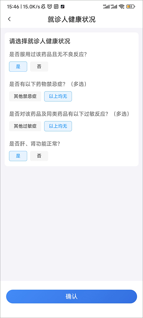 平安好医生app截图